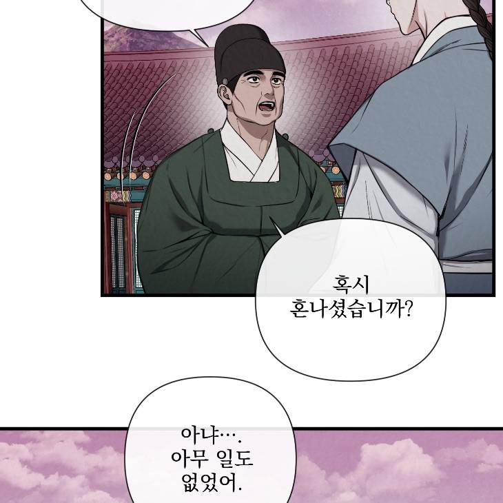 Bad-Work-By-Jun-Kor page 80