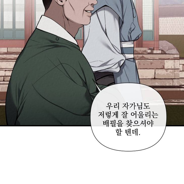 Bad-Work-By-Jun-Kor page 87