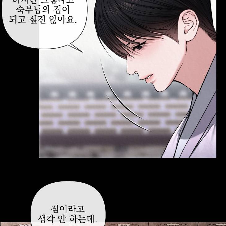 Bad-Work-By-Jun-Kor page 5