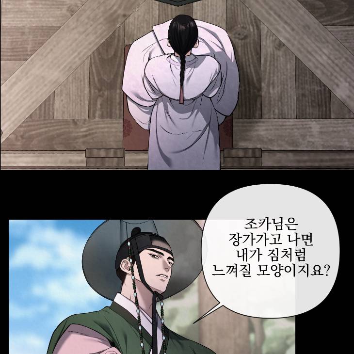 Bad-Work-By-Jun-Kor page 7