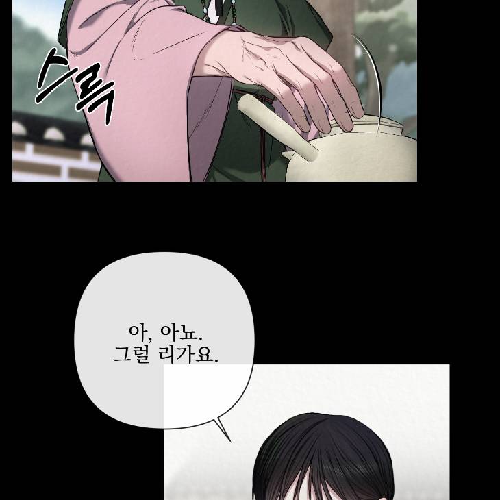 Bad-Work-By-Jun-Kor page 8