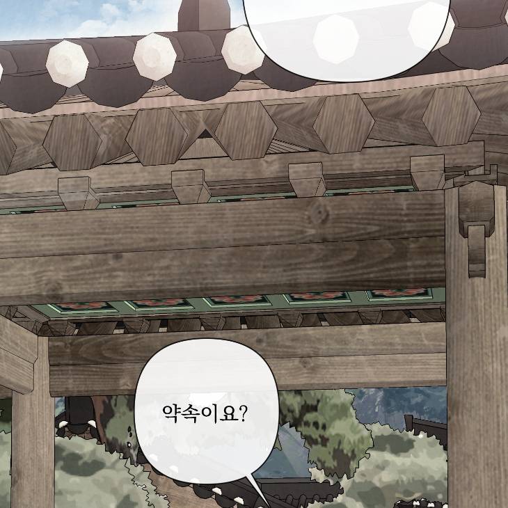 Bad-Work-By-Jun-Kor page 12