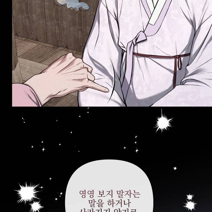 Bad-Work-By-Jun-Kor page 16