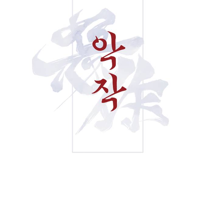 Bad-Work-By-Jun-Kor page 19