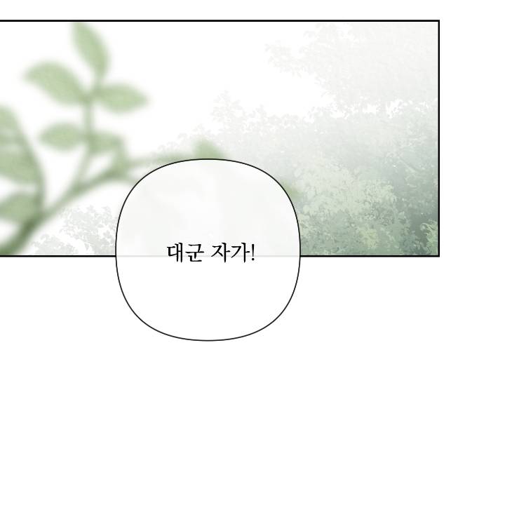 Bad-Work-By-Jun-Kor page 20