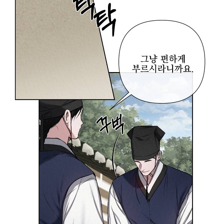 Bad-Work-By-Jun-Kor page 22