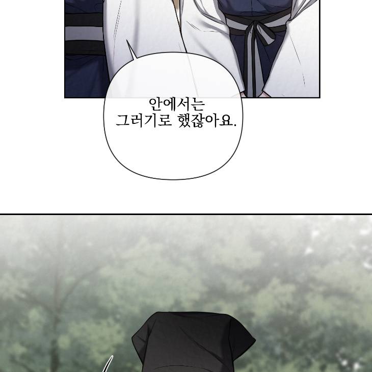 Bad-Work-By-Jun-Kor page 23
