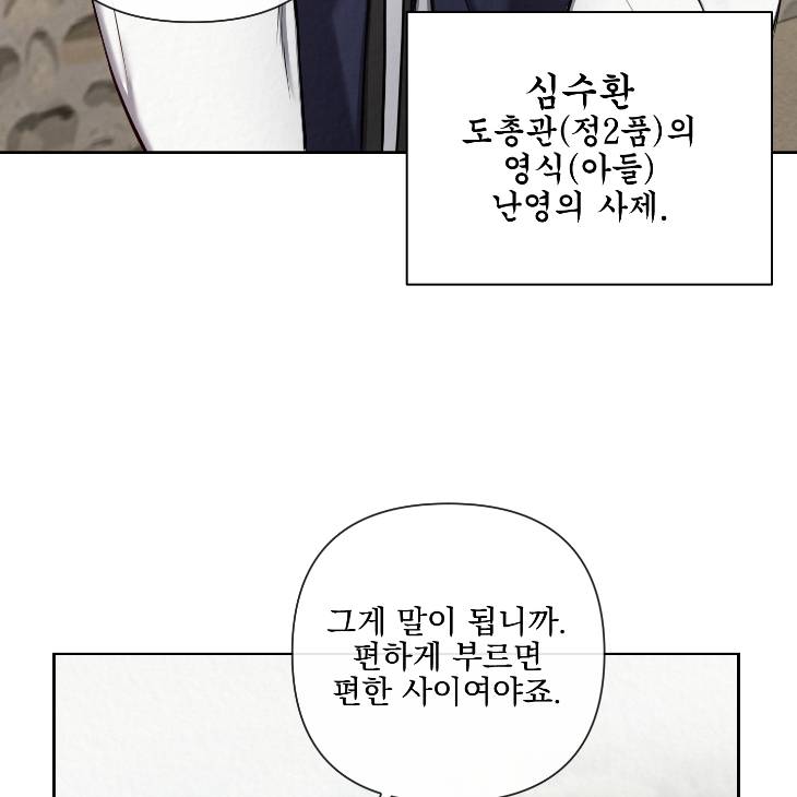 Bad-Work-By-Jun-Kor page 25