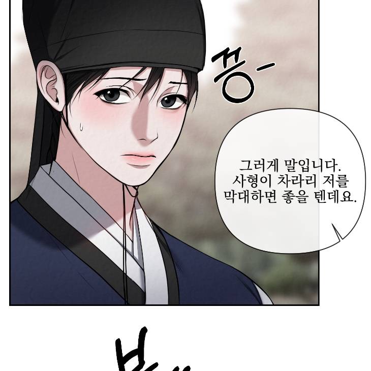 Bad-Work-By-Jun-Kor page 27