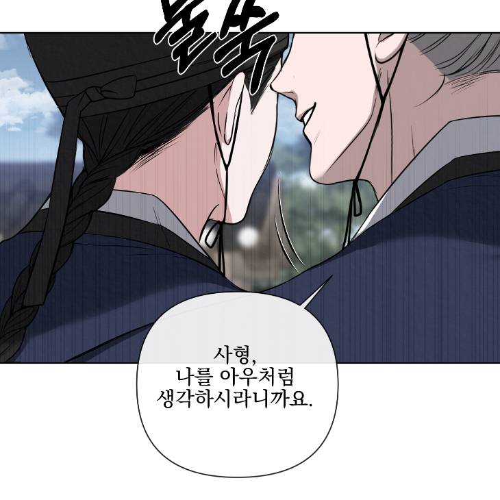 Bad-Work-By-Jun-Kor page 28