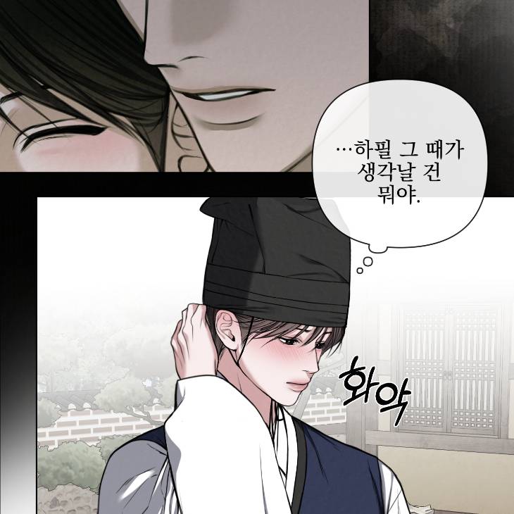 Bad-Work-By-Jun-Kor page 32