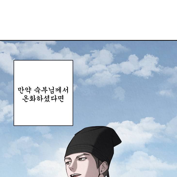 Bad-Work-By-Jun-Kor page 34