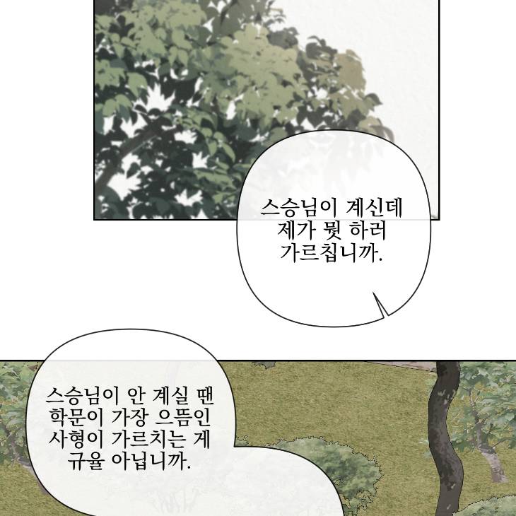 Bad-Work-By-Jun-Kor page 42