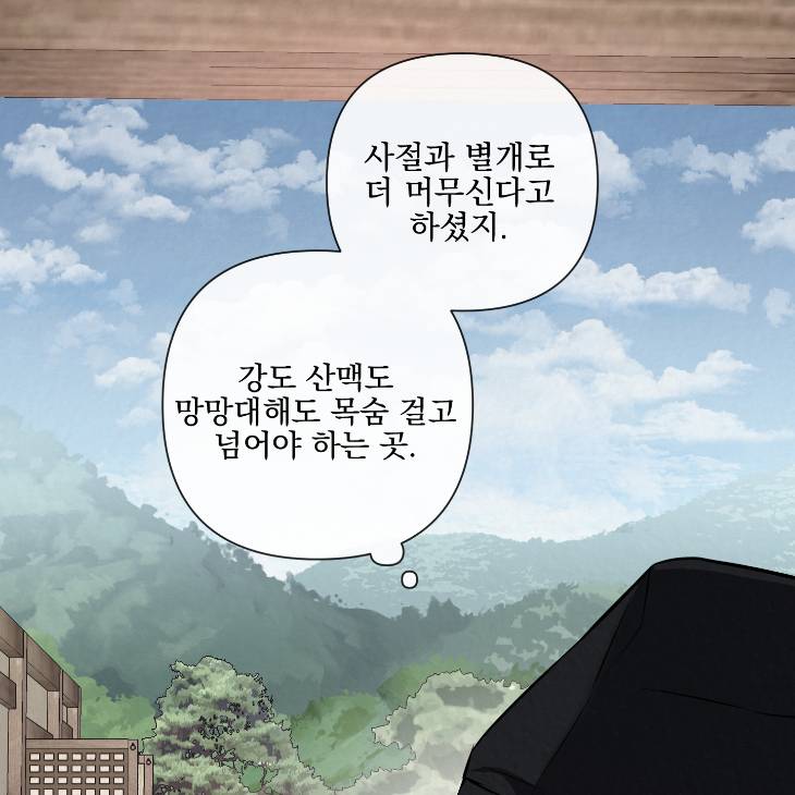Bad-Work-By-Jun-Kor page 51