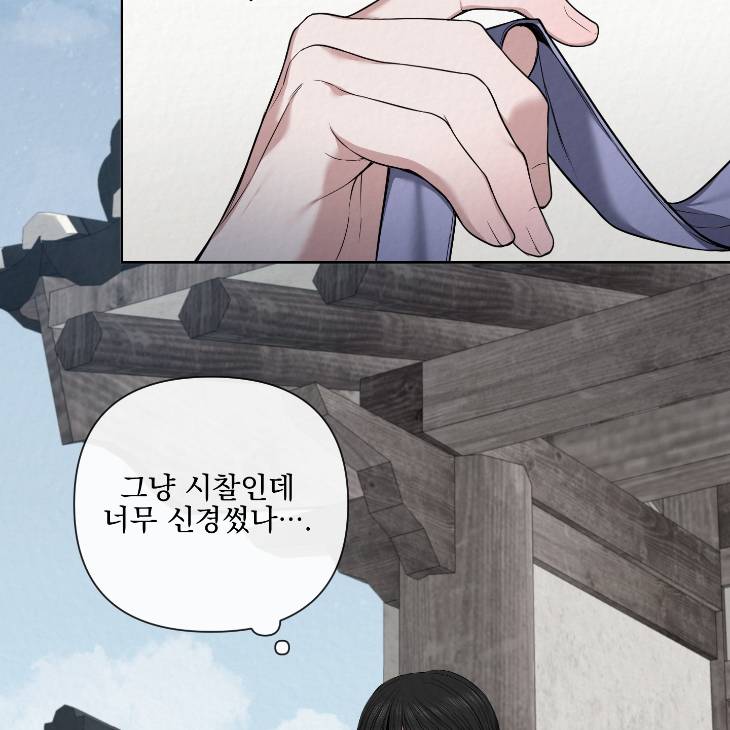 Bad-Work-By-Jun-Kor page 56