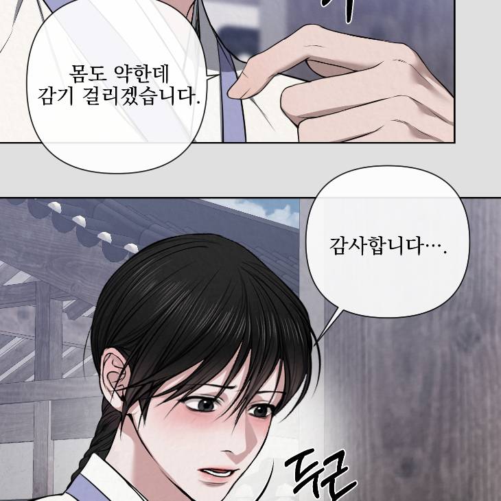 Bad-Work-By-Jun-Kor page 68