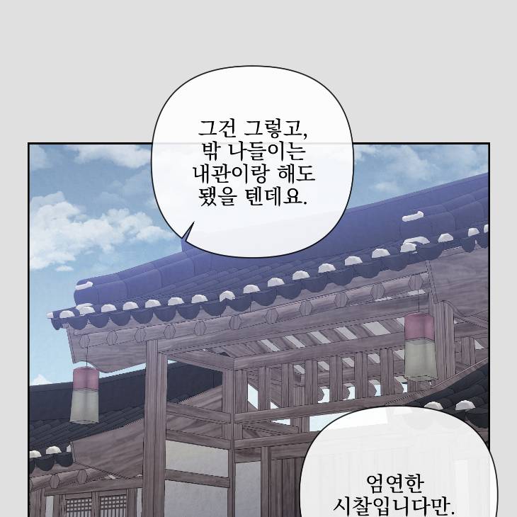 Bad-Work-By-Jun-Kor page 70
