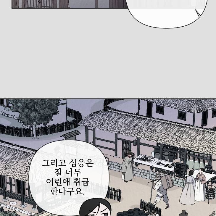 Bad-Work-By-Jun-Kor page 71