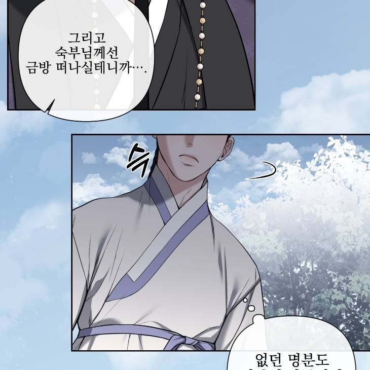 Bad-Work-By-Jun-Kor page 75
