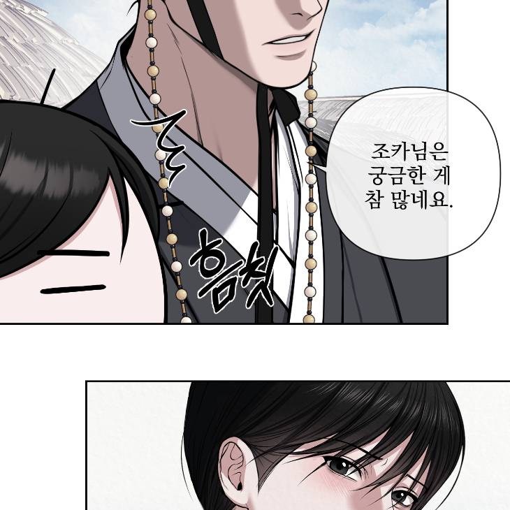 Bad-Work-By-Jun-Kor page 7