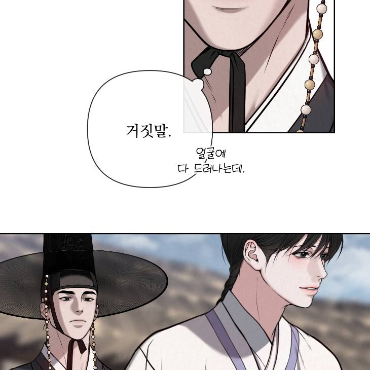 Bad-Work-By-Jun-Kor page 10