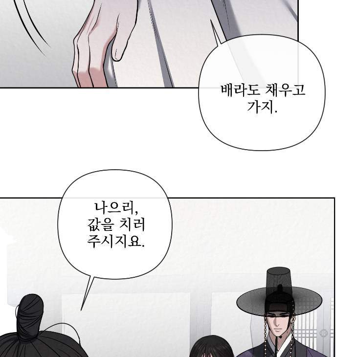 Bad-Work-By-Jun-Kor page 20