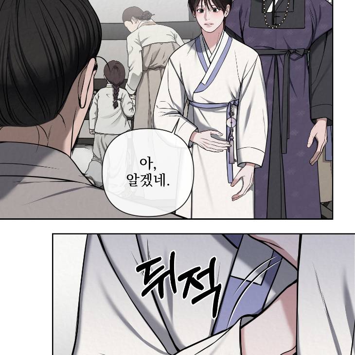 Bad-Work-By-Jun-Kor page 21