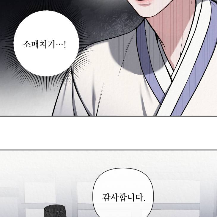 Bad-Work-By-Jun-Kor page 23