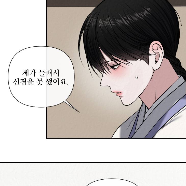 Bad-Work-By-Jun-Kor page 29