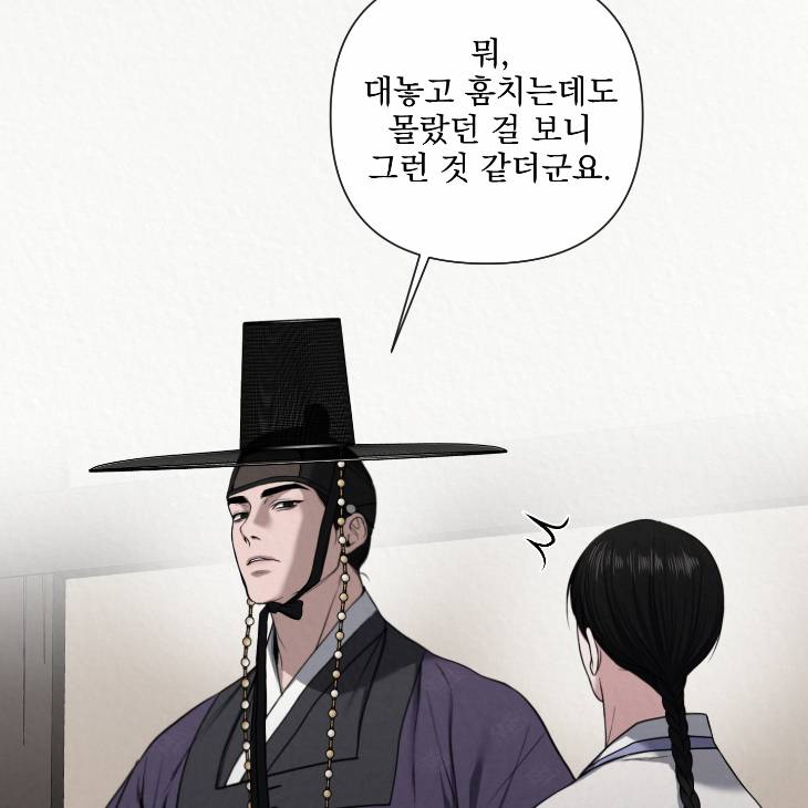 Bad-Work-By-Jun-Kor page 30