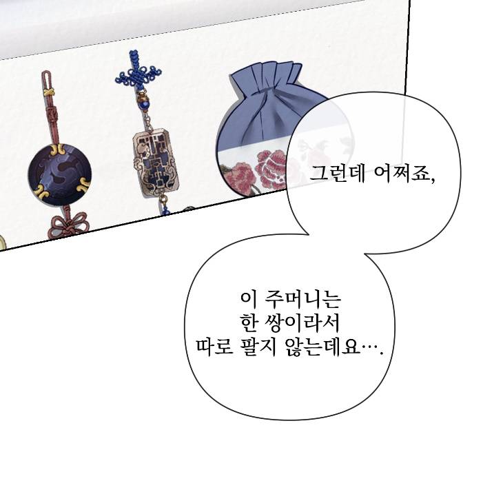 Bad-Work-By-Jun-Kor page 48