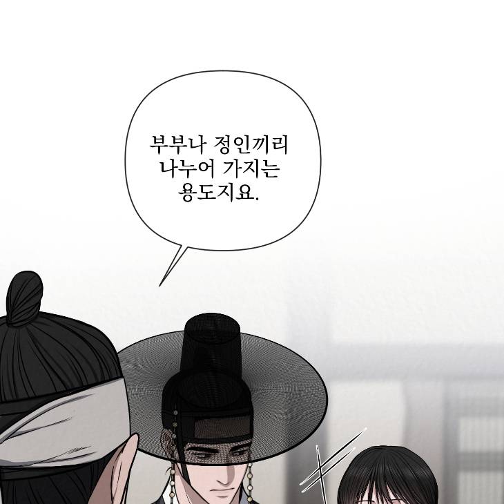 Bad-Work-By-Jun-Kor page 49