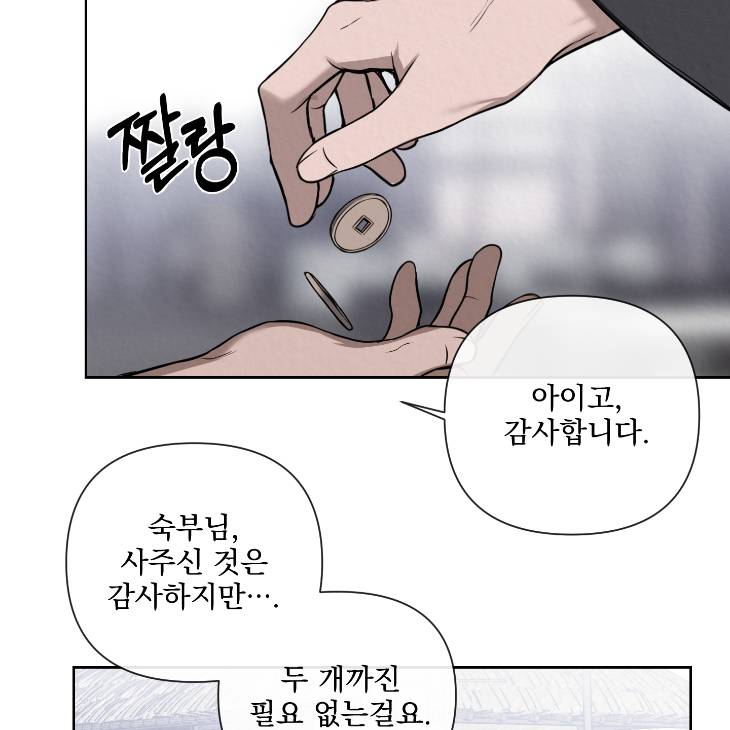Bad-Work-By-Jun-Kor page 55
