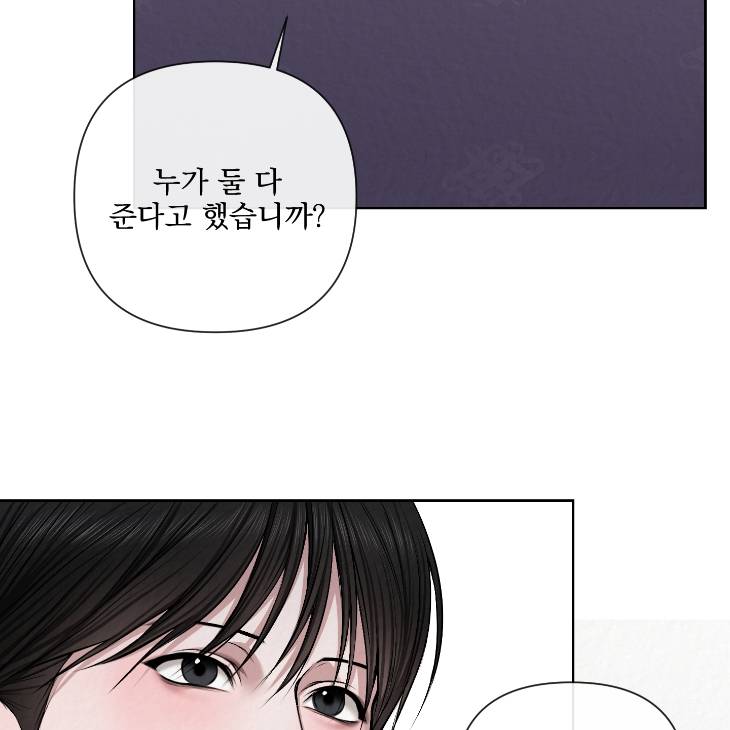 Bad-Work-By-Jun-Kor page 59