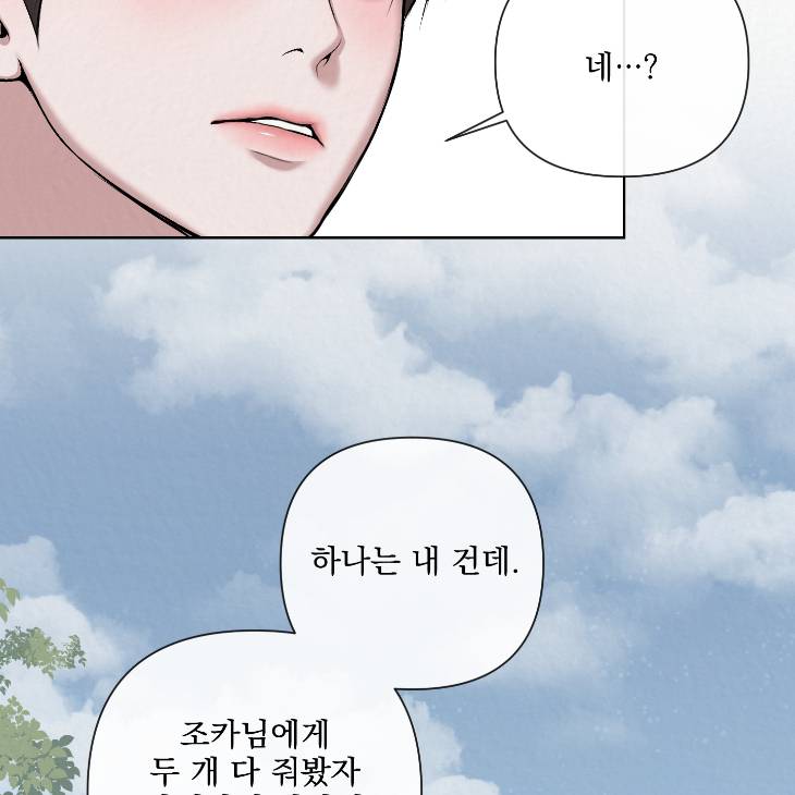 Bad-Work-By-Jun-Kor page 60