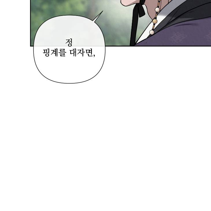 Bad-Work-By-Jun-Kor page 65