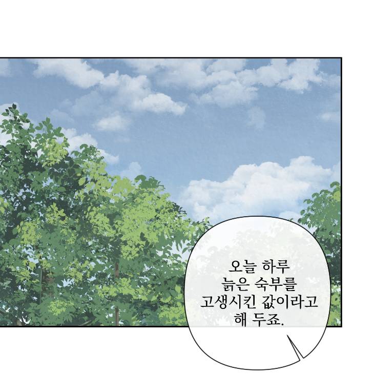 Bad-Work-By-Jun-Kor page 66