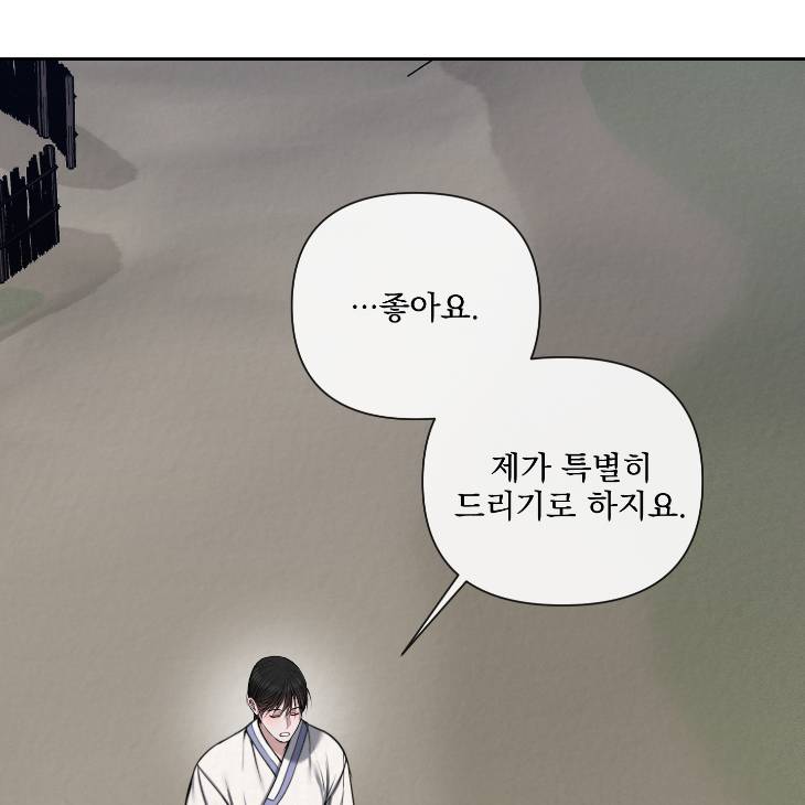 Bad-Work-By-Jun-Kor page 67