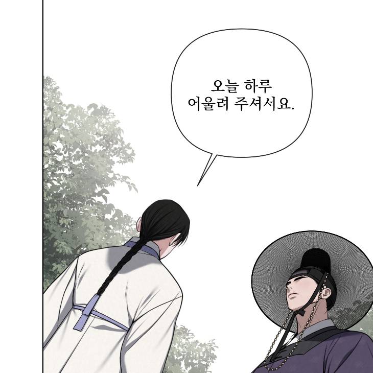 Bad-Work-By-Jun-Kor page 71