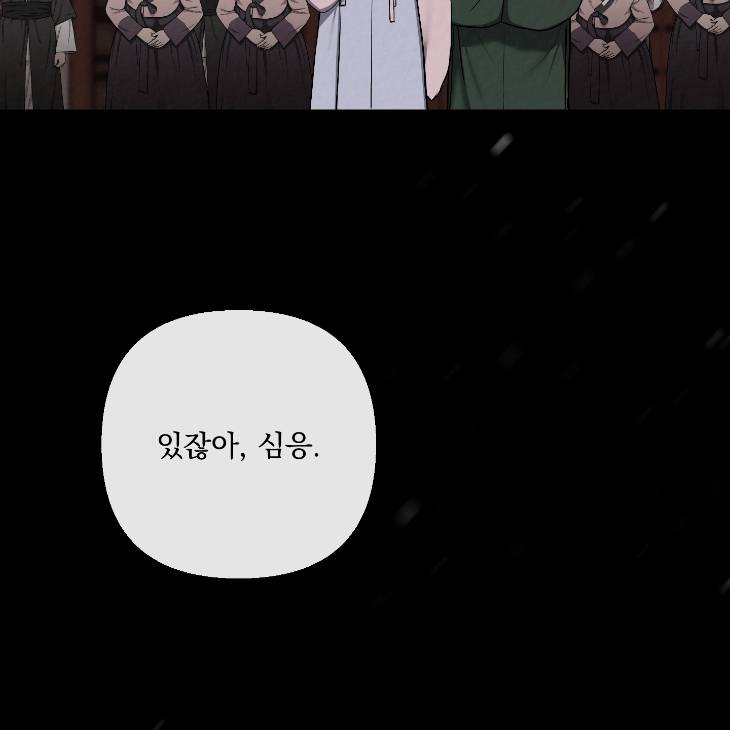 Bad-Work-By-Jun-Kor page 6