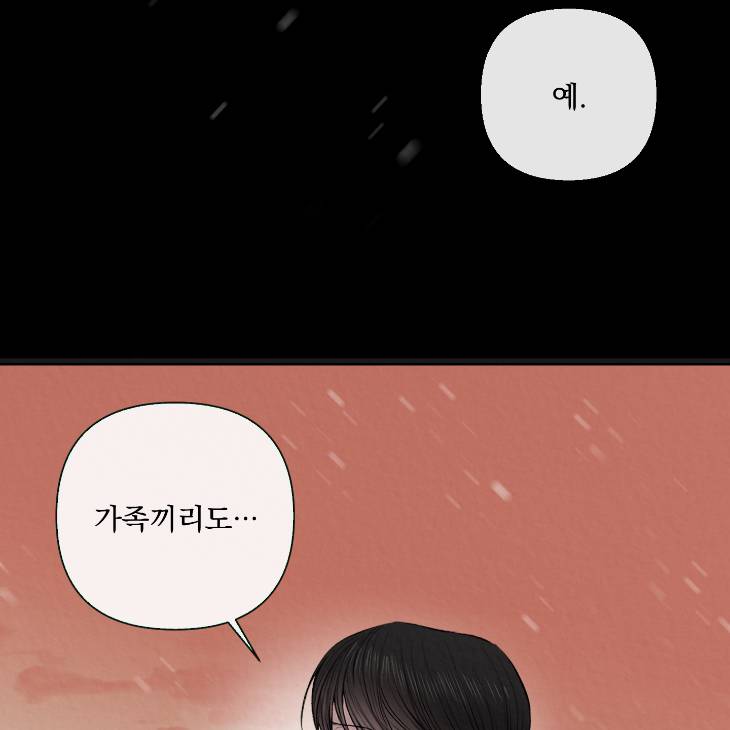 Bad-Work-By-Jun-Kor page 7