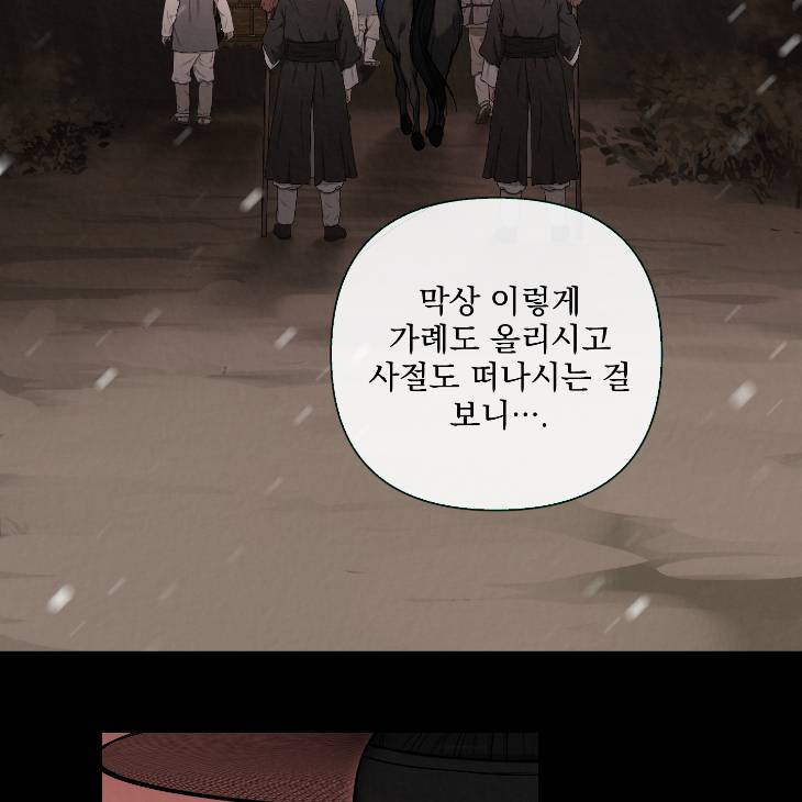 Bad-Work-By-Jun-Kor page 12