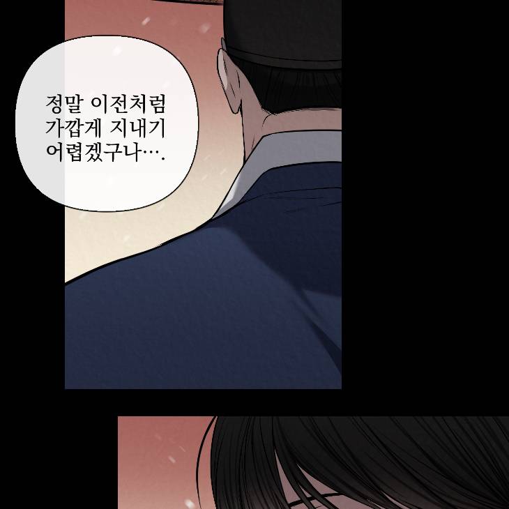Bad-Work-By-Jun-Kor page 13