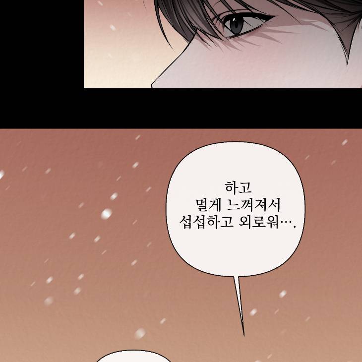 Bad-Work-By-Jun-Kor page 14