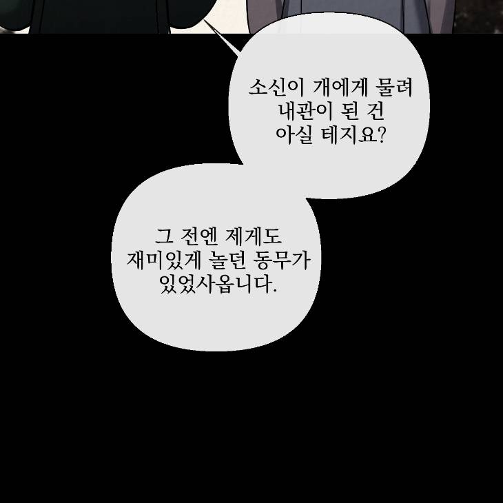 Bad-Work-By-Jun-Kor page 16
