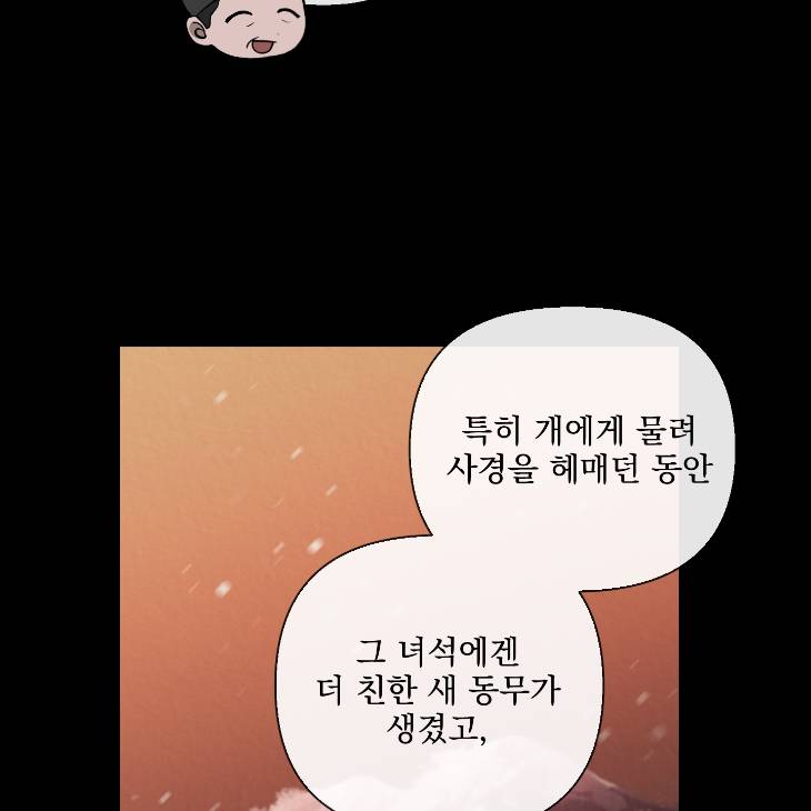 Bad-Work-By-Jun-Kor page 22