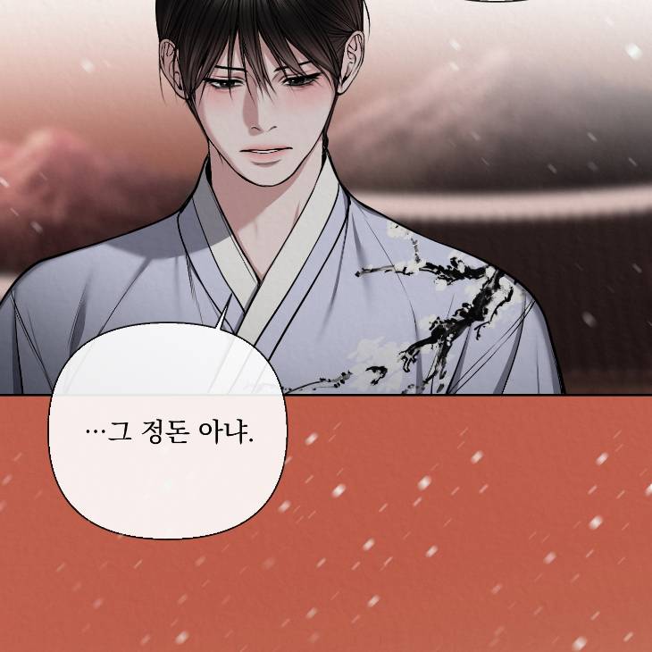 Bad-Work-By-Jun-Kor page 24