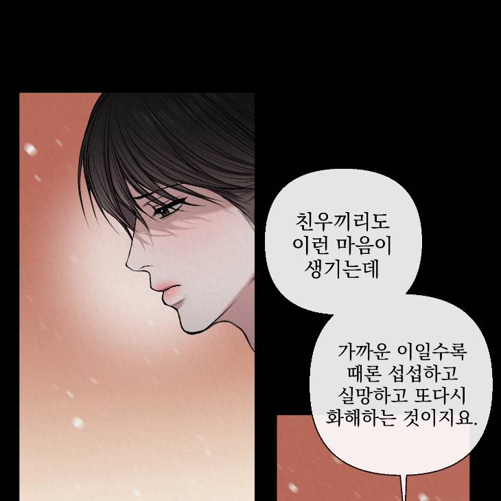 Bad-Work-By-Jun-Kor page 26