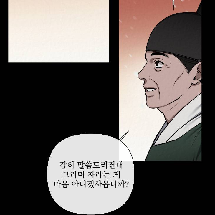 Bad-Work-By-Jun-Kor page 27