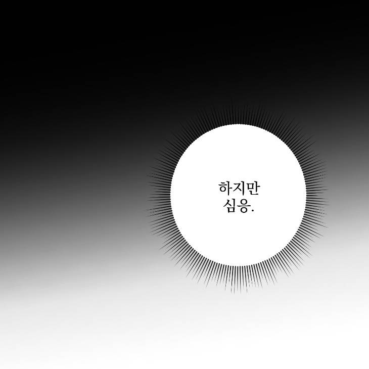 Bad-Work-By-Jun-Kor page 32